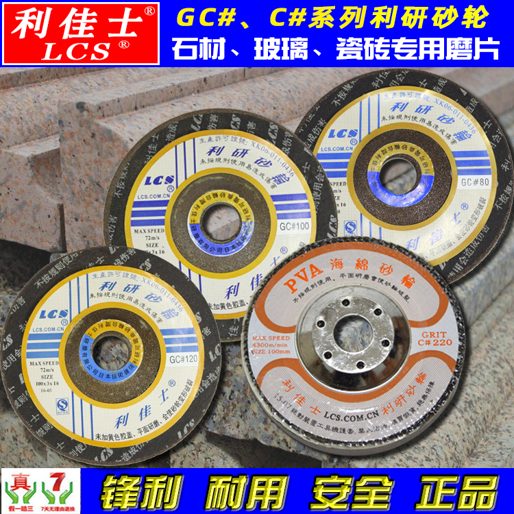 Taiwan Lijiashi stone tile glass grinding piece grinding piece fish scale piece PVA sponge polishing piece Liyan grinding wheel