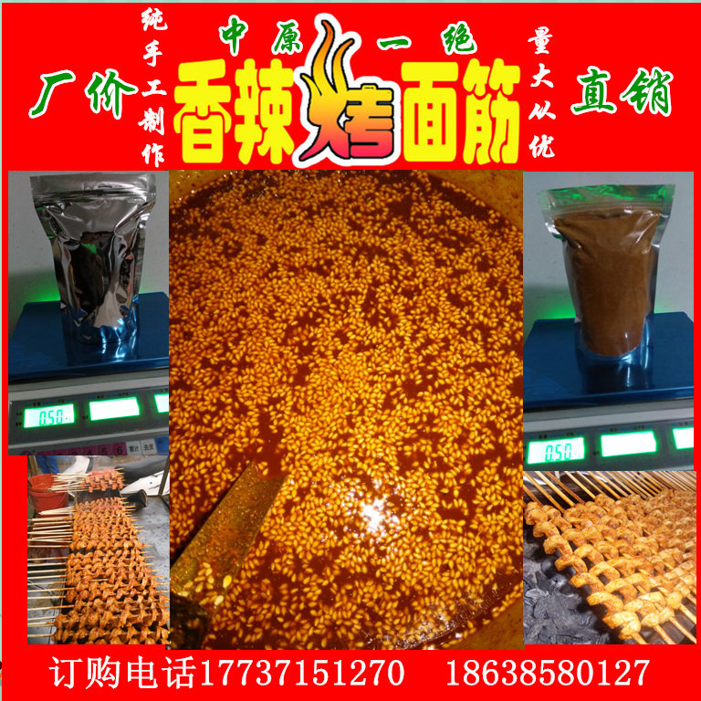 Yimeixiang Zhongyuan Yijue special dry ingredients for barbecue, sauces, sprinkles, grilled gluten and other special ingredients for skewers