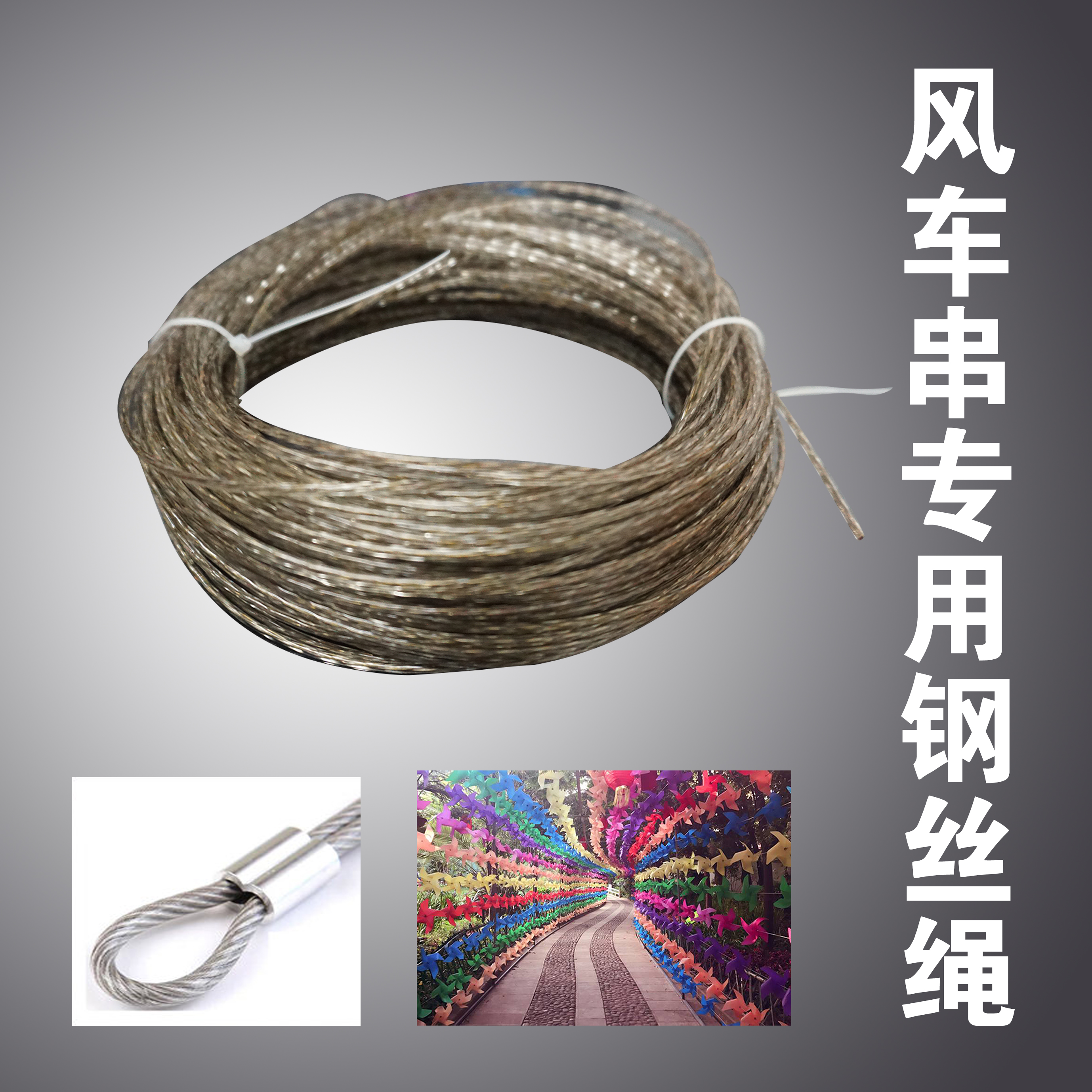 Windmill steel wire rope fixed hanging outdoor decoration coated rubber windmill string windmill accessories hollow windmill rod fixing buckle