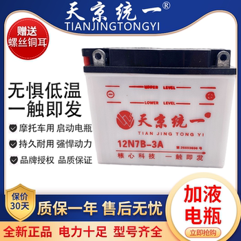 Universal 12v scooter water battery tianjing tongyi