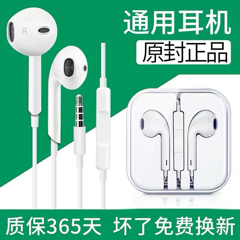Headphone in-ear style original fit for vivo son Xiaomi oppor15 Apple Android GM Huawei Honor mobile phone wired with wheat x20plus girl head half earplug high sound quality