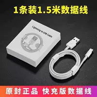 Скидка [Отправить 1 1,5 -метровую линию] Apple iPad планшет полностью совместим