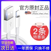 iPhone data line suitable for Apple 13 Fast charging 12 Charging wire instrumental 11prox Universal xs mobile phone max genuine 8puls lengthened 7p on-board 6s computer tablet iP