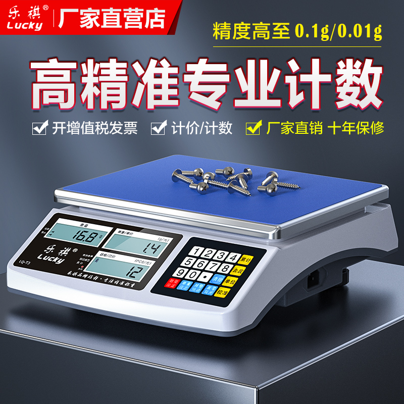 High Precision Electronic Scale 0.1g Electronic Counting Scale Scale Precision Precision Weighing Electronic Weighing Commercial Bench Scale 30kg