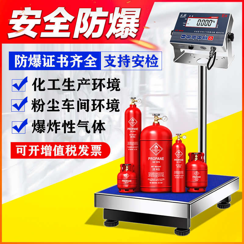 Intrinsically safe explosion-proof bench scale 100kg 300kg electronic explosion-proof weighing, chemical explosion-proof weighing, 200kg electronic scale