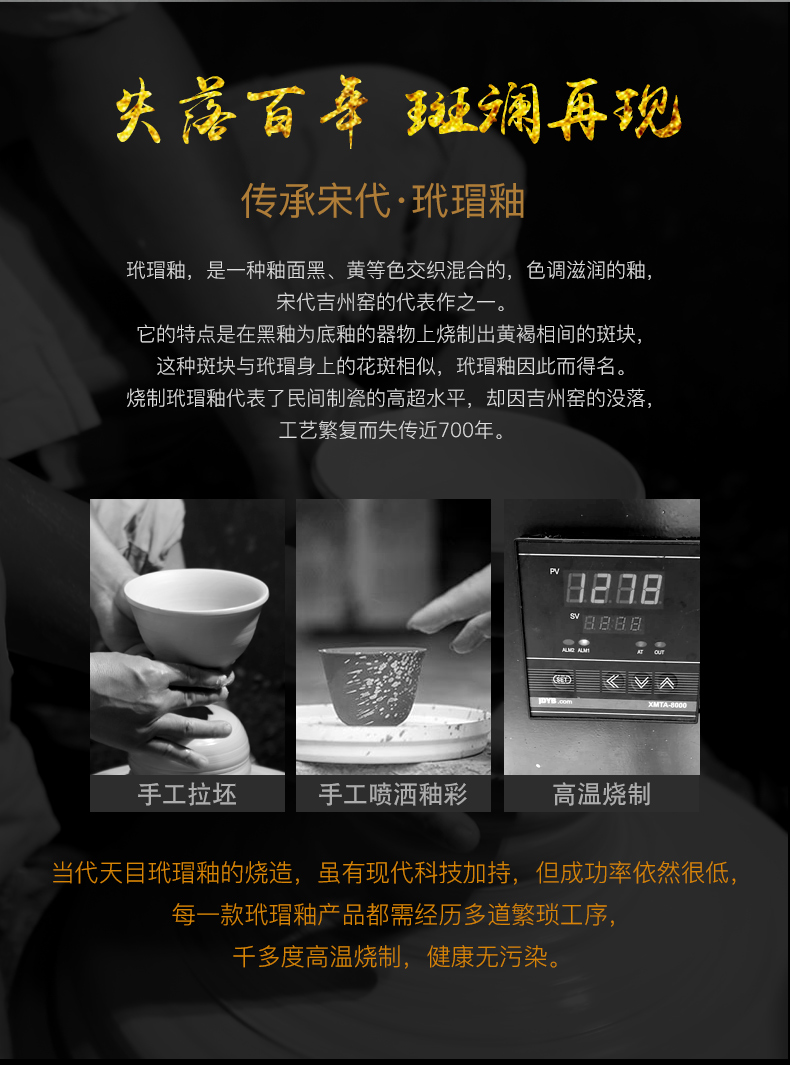 非遗传人秦卖松监制 景德镇 酒金玳瑁釉主人杯 图3