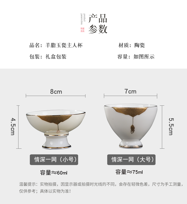 Red the jingdezhen ceramic paint master cup single CPU suet jade white porcelain sample tea cup kung fu tea cup move