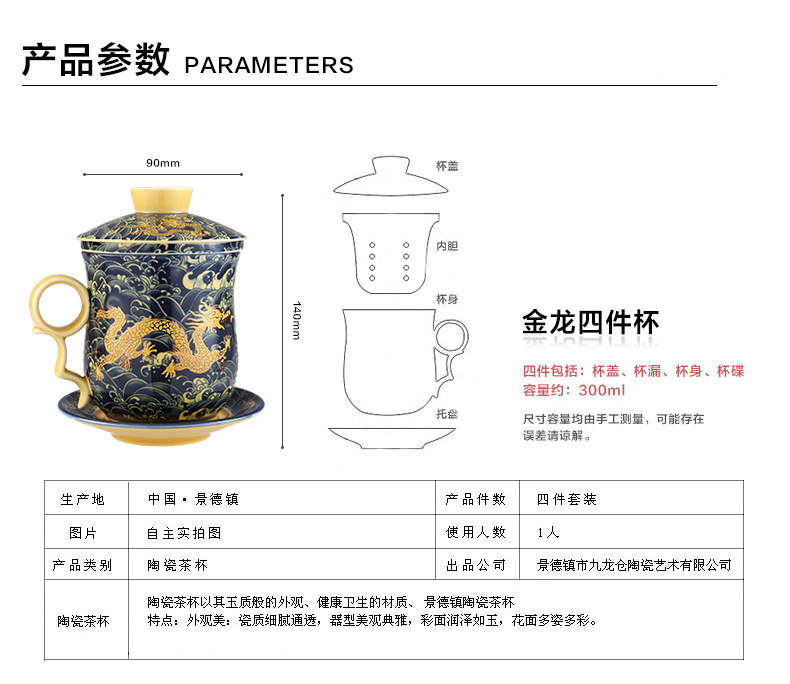 Jingdezhen ceramic cups with cover filtration separation of tea tea cup of domestic large capacity office tea cups