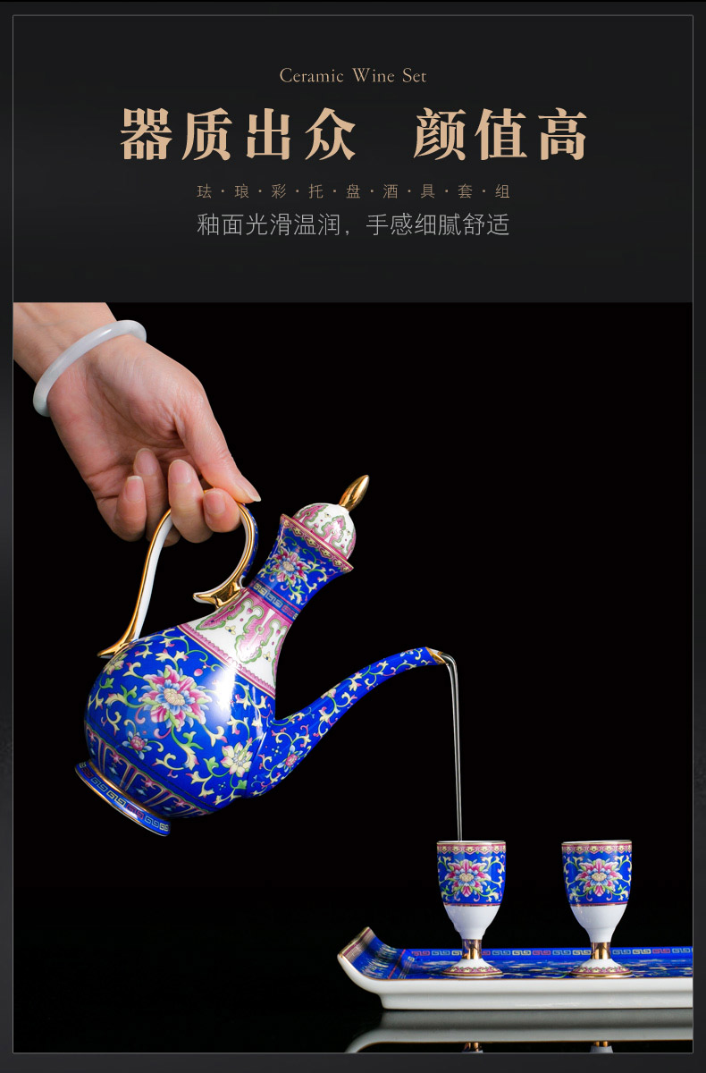 Jingdezhen colored enamel paint with tray was drag wine wine suit household of Chinese style antique wine pot liquor cup of wine