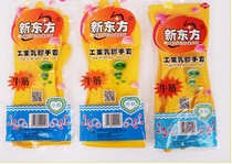 Thickened New Oriental industrial beef tendon latex gloves 100g household gloves acid and alkali resistant waterproof thick promotion