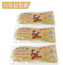 Yuexiu Mountain Thickened Beef Latex Gloves Washing Durable Water Kitchen Housework Rubber Leather Gloves