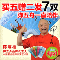 Foot Wuzhou deodorant insole mens fragrance bag does not smell bamboo charcoal treatment foot odor anti-sweat anti-odor breathable