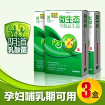 Micro-ecological balance probiotics lactobacillus bacteria capsules pregnant women vaginal live bacteria female private care gel