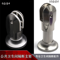 Public toilet toilet partition hardware stainless steel thickened adjustable foot support support feet