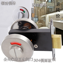 Public toilet partition door lock toilet someone unmanned indication lock train logo lock train toilet door lock