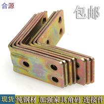 Galvanized angle code thickened 90 degree right angle triangle fixed l-type angle iron furniture bed connector reinforcement accessories hornhorse