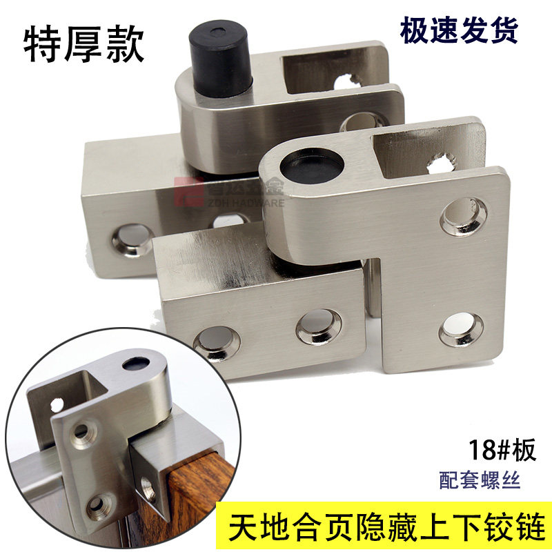 Public toilet toilet partition thickened 304 stainless steel upper and lower hinges automatic closed door lifting heaven and earth hinge