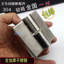 Public toilet partition accessories hardware toilet stainless steel brushed self-closing door hinge partition steel hinge