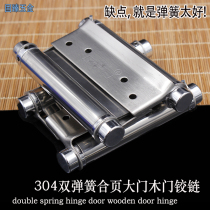4-inch 6-inch double spring hinge inside and outside opening two-way free door closer hinge denim fence door