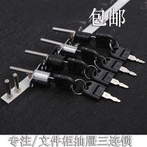 Desk cabinet lock three interlocks one lock three drawer lock side file cabinet front lock cylinder low cabinet lock rod