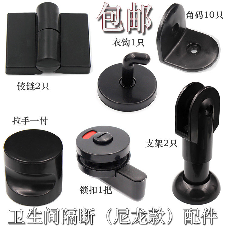 Bathroom partition accessories black nylon plastic partition door lock self-closing door hinge public toilet door lock
