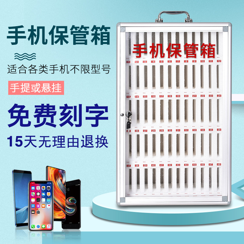 Mobile phone storage box staff storage box army mobile phone storage cabinet meeting storage box with lock storage cabinet transparent
