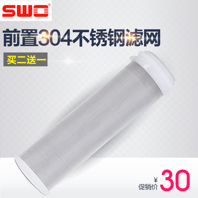 Shangyi S1CF/A80CF Prefilter 304 Элемент фильтра из нержавеющей стали [2 БЕСПЛАТНАЯ ДОСТАВКА/Купить два бесплатных бесплатно]