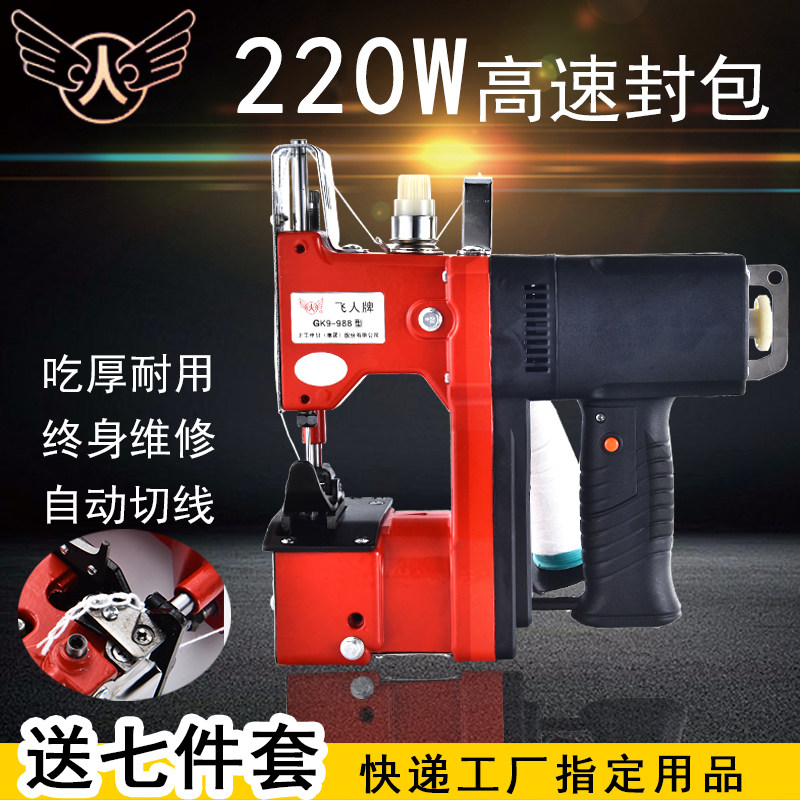 Authentic Flying Brand GK9 Gun Portable Sewing Machine Electric Sealing Machine Woven Bag Sealing Machine Packer