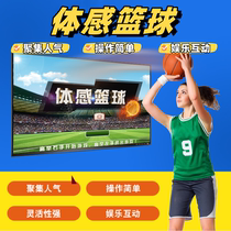 ar somatosensory basketball large screen interactive game annual meeting team building activity sports system kinect shooting pk software