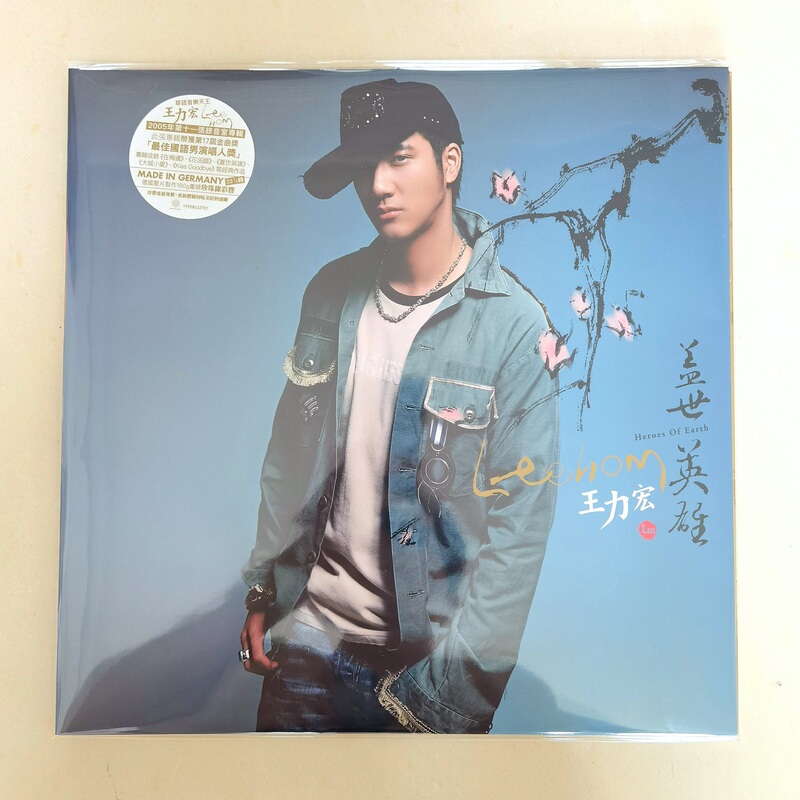 Sf Express in Transit, Authentic Wang Leehom's "Unparalleled Hero" Pearl Green Colored Vinyl Lp, Brand New
