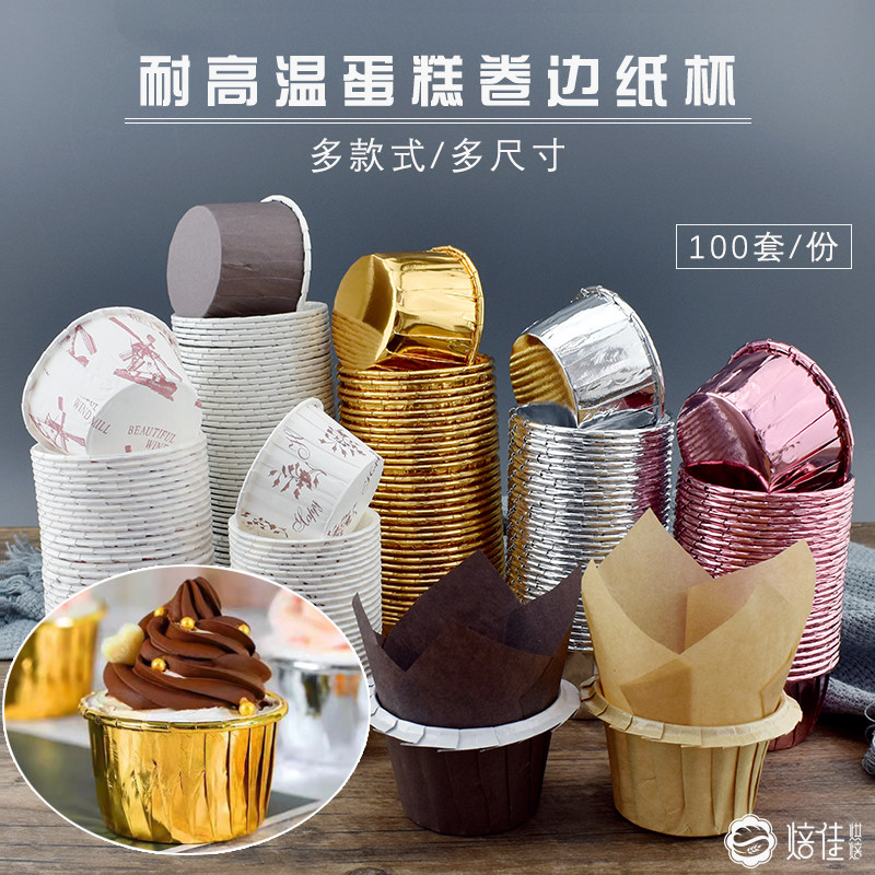 Gold and silver aluminium foil curbside Meffin cake cupcakes Mafen cup High-temperature resistant paper Tulip Golden trust 100