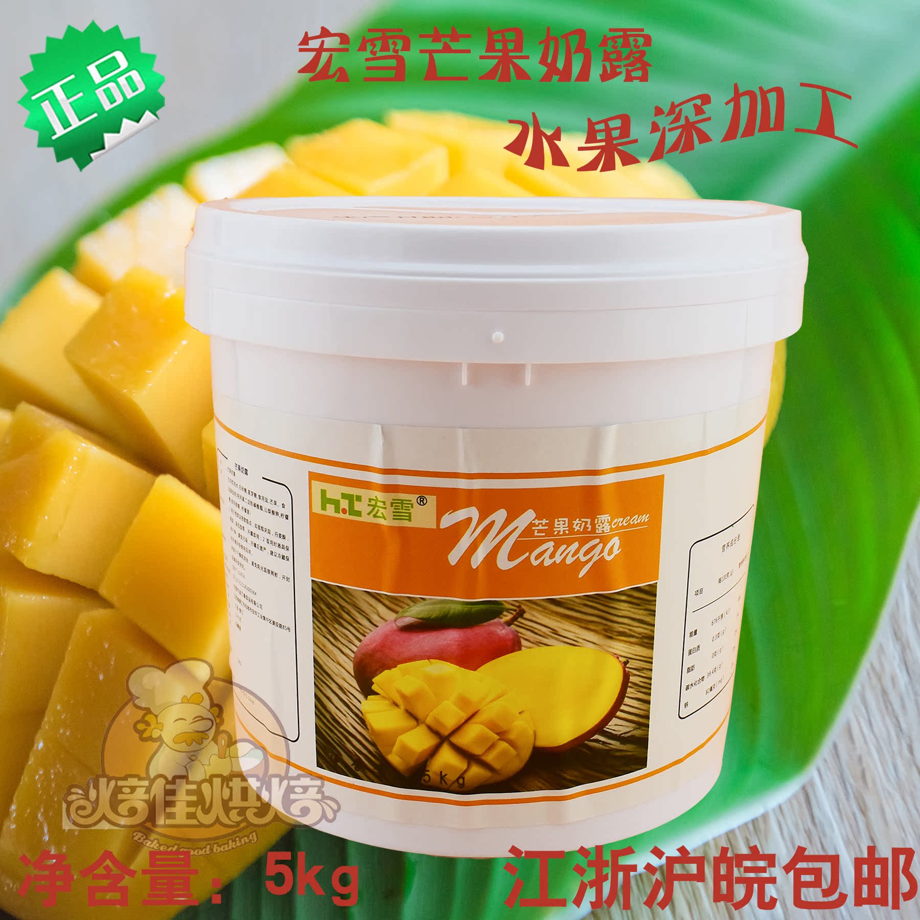Baking Milk Dew Macro Snow Mango Milk Dew Cake Mezzanine Jam Sandwich Bread 5kg One