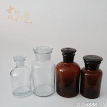 Brown White large and small mouth bottle alcohol bottle reagent bottle frosted sealed bottle glass bottle