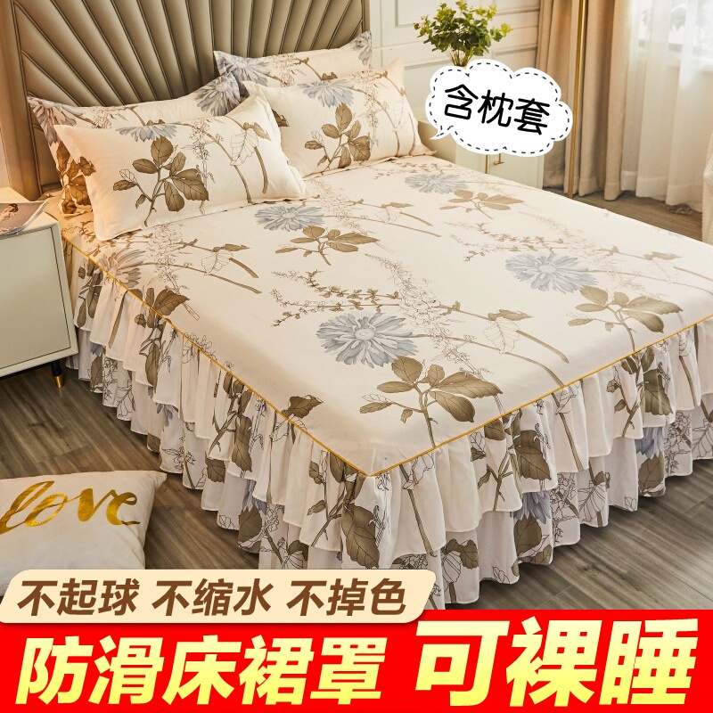 New Bed Skirt, Single Piece Lace Bed Cover, Three-Piece Set, Suitable for All Seasons, Non-Slip Bed Sheet, Fitted Sheet, Protective Cover, Hides Imperfections at the Hem