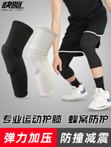 Basketball suit sports knee brace honeycomb thickened anti-collision knee skating football brace meniscus extended leg guard