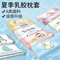 Summer ice-sensitive silk latex pillow case childrens memory cotton pillowcase Ice Silk pillow case 60x40 pillow towel 50x30