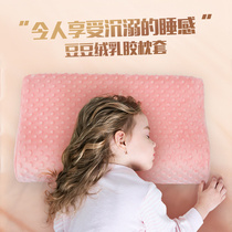 Latex Pillow Case Autumn and Winter Memory Rubber Pillow Case Single 50x30 Children Single 60x40 Pair 2