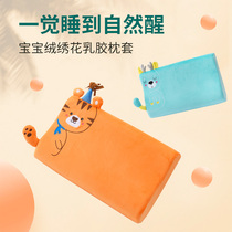 Latex pillowcase cartoon winter plush warm memory pillow head cover 50x30 Thailand children rubber pillowcase 44x27