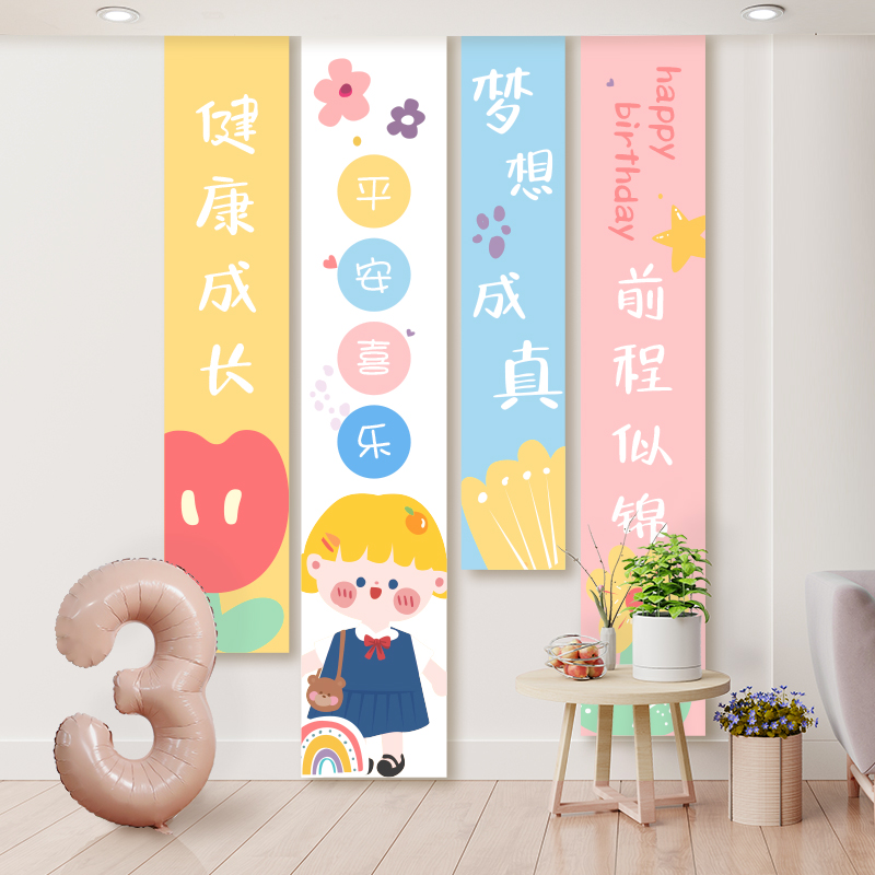 Birthday Background Cloth Hanging Cloth Children Banner Arrangement Decoration Scene Boy Girl Happy Party Background Wall Hanging Cloth-Taobao