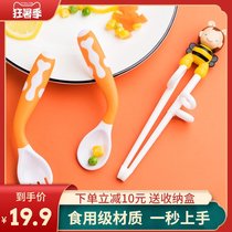 Childrens chopsticks training 4-year-old baby learning 3 auxiliary exercises 2 household one-stage meal 6 two-stage tableware childrens spoon