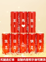 8 банок красной длинной банки частная настройка [Отправить светодиодную строку света]]