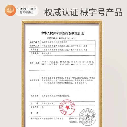 Детский назальный аспиратор для промывания носа, физиологичный солевой раствор, полость носа, спрей, биде для домашнего использования для младенца от заложенности носа