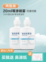 2 бутылки] 20 мл младенцев и маленьких детей