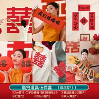 Реквизит для утреннего халата [набор из 6 шт.] «Танец дракона» для двоих