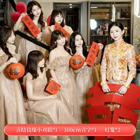 Маленькие куплеты с узлами и хорошими браками (1 набор из 4 картин) + 100 см один для радости + 2 бумажные фонари для радости