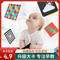  Black and white card Baby early education visual stimulation big card Newborn newborn baby educational toy color chase card