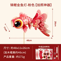 Карп и золотая лампа