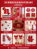 Свадебная комната спальня поставляет украшение 9 частей A-стиль