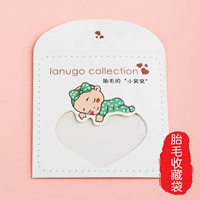 Сумка для сбора волос плода