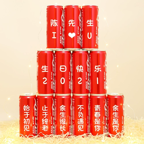 День рождения, чтобы дать мальчикам подарки подарка кока -поставки